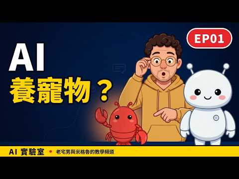 AI Agent 入門：從聊天機器人到會做事的 AI